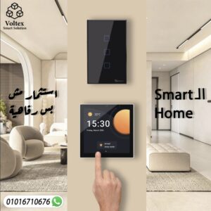 Smart Home